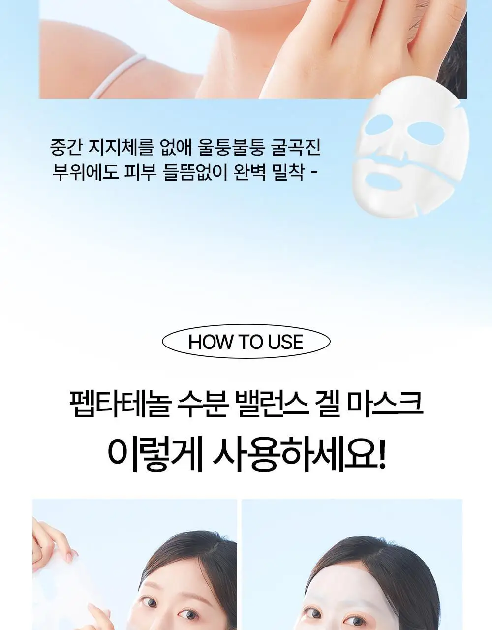 [1등 착붙3시간팩] 어나더페이스 하이드로겔 마스크팩 (4매입) 2종 택1 상세페이지 41